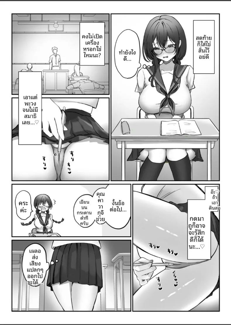 สาวเรียบร้อยติดการสำเร็จความใคร่